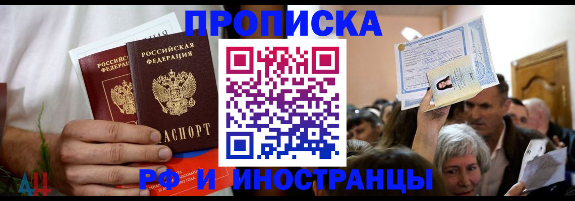 временная регистрация надежно в Лыткарино