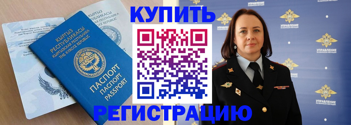 прописка регистрация в Лыткарино