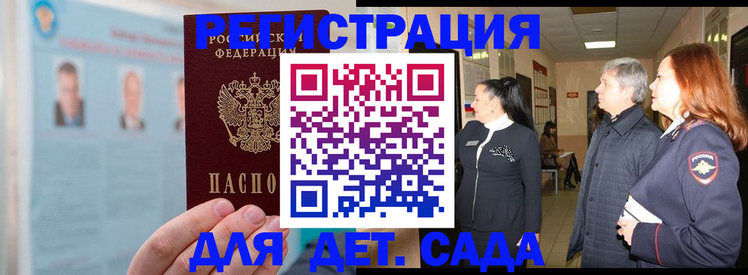 временная регистрация поиск в Лыткарино