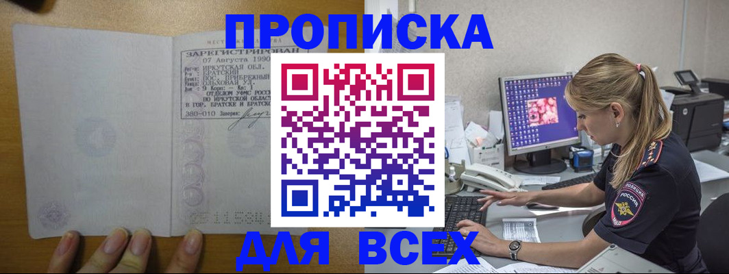 регистрация в Лыткарино