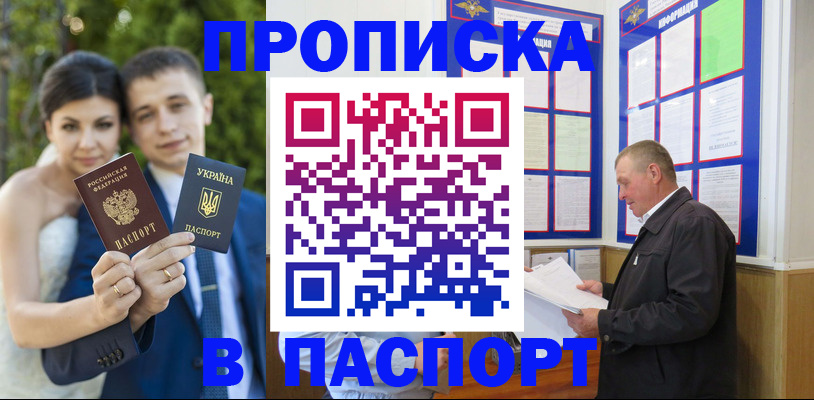 прописка ребенка в Лыткарино