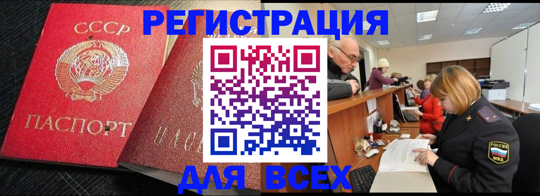 прописка для кредита в Лыткарино